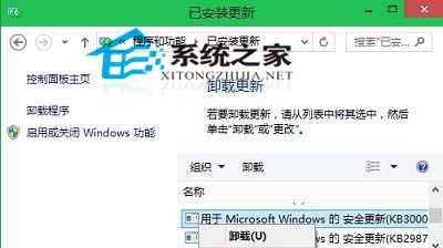 Windows无法连接到打印机0x0000011b怎