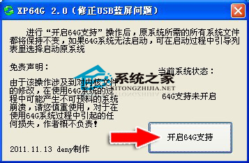  WinXP 32位系统如何才能运行4G以上内存