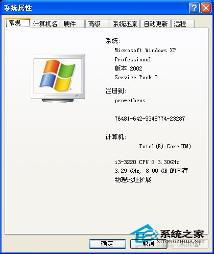  WinXP 32位系统如何才能运行4G以上内存