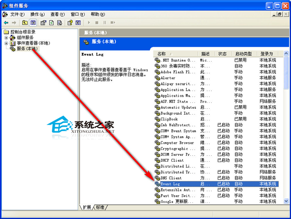 WinXP开机时间长或者卡住如何解决