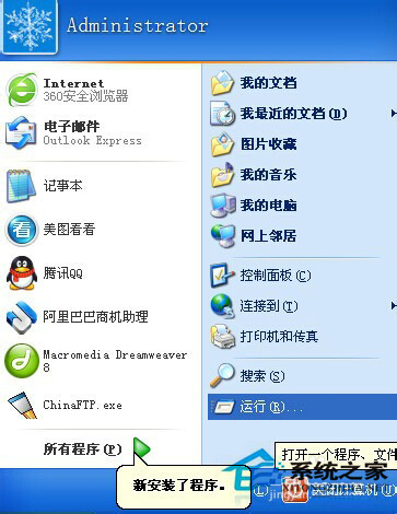 WinXP IE提示“是否停止运行此脚本”的