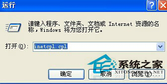 WinXP IE提示“是否停止运行此脚本”的