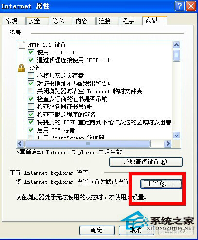 WinXP IE提示“是否停止运行此脚本”的