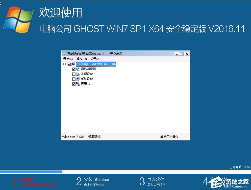 Windows教程网一键还原教程