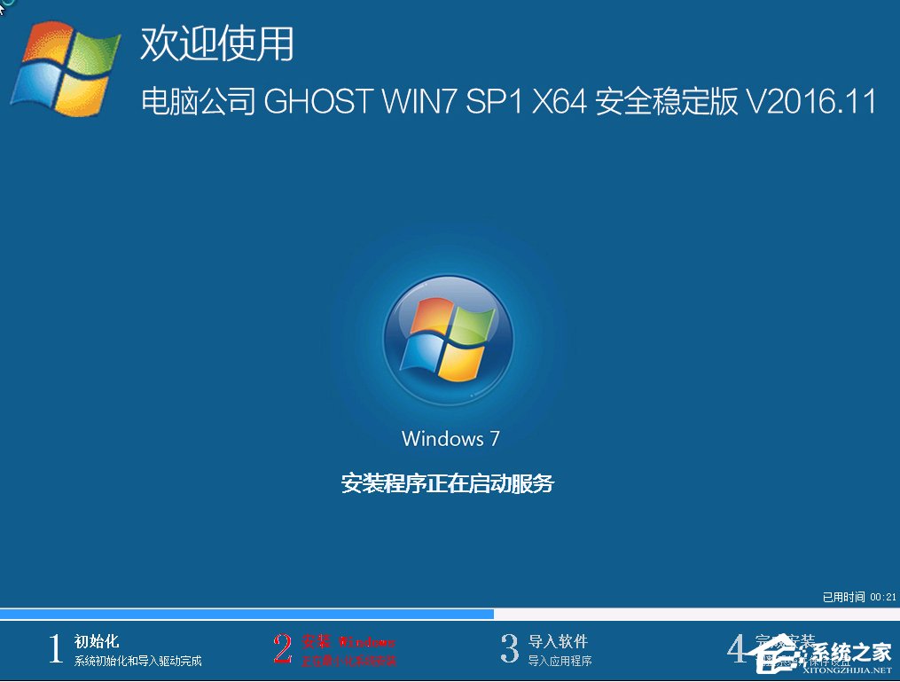 Windows教程网一键还原教程