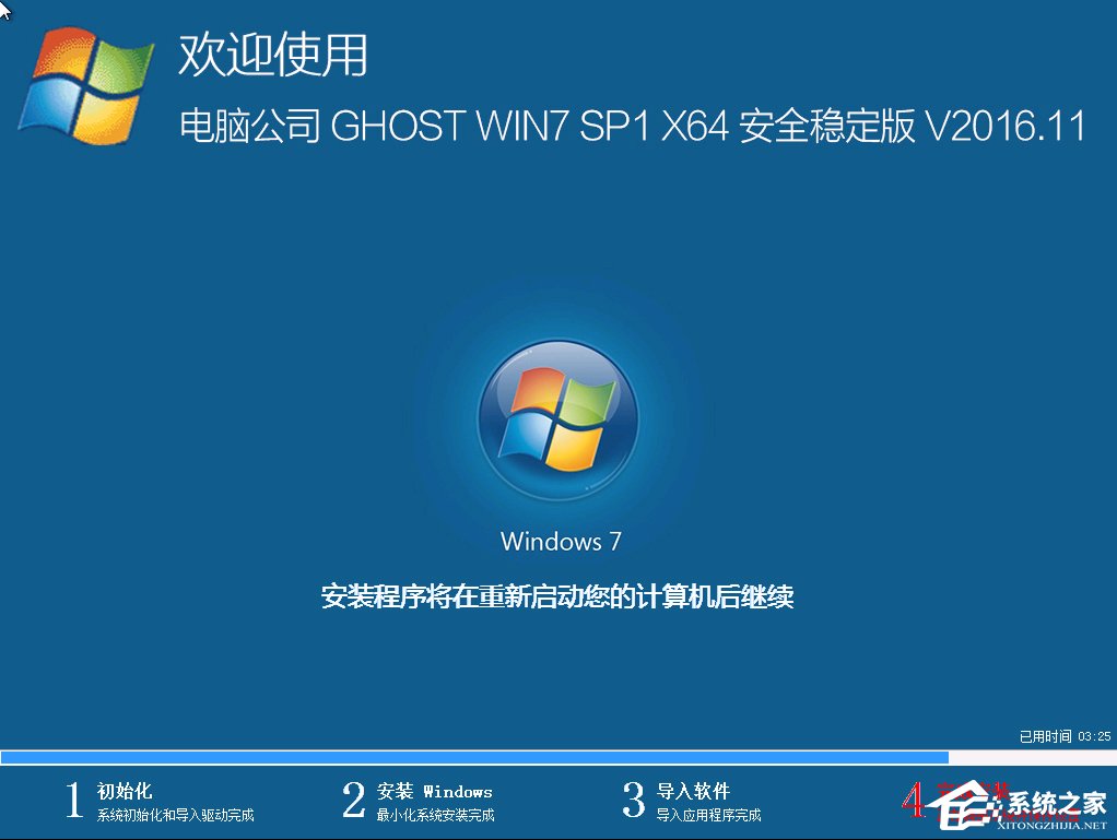 Windows教程网一键还原教程