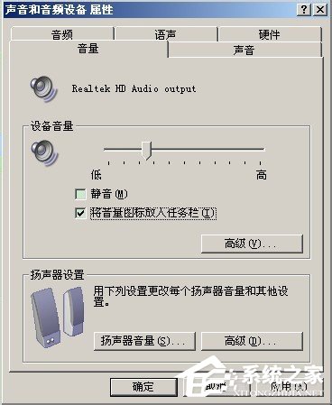 电脑小喇叭不见了如何解决？