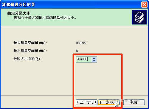 怎么给固态硬盘分区？