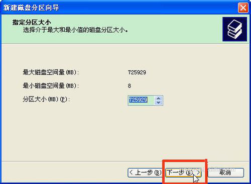 怎么给固态硬盘分区？