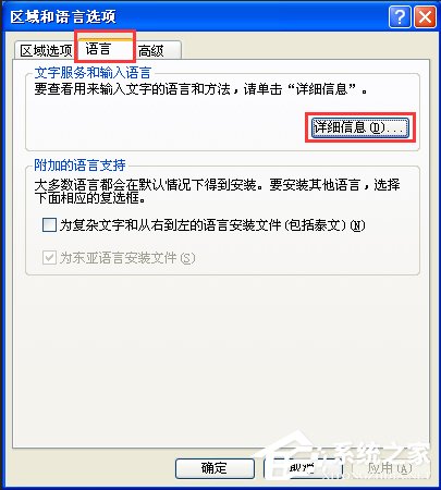 XP系统下电脑打不出字怎么办？