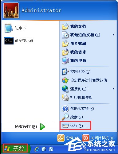 WindowsXP设置登录界面的警告或欢迎信