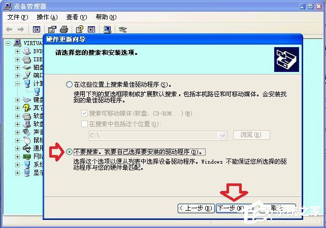 XP系统关机时提示“winlogon.exe应用程