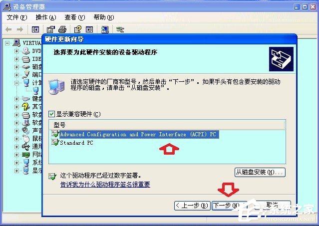 XP系统关机时提示“winlogon.exe应用程