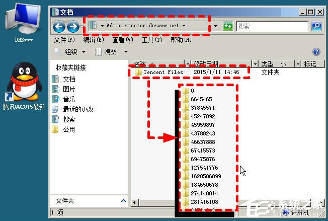 登录QQ提示“QQ软件已被破坏或部分文件