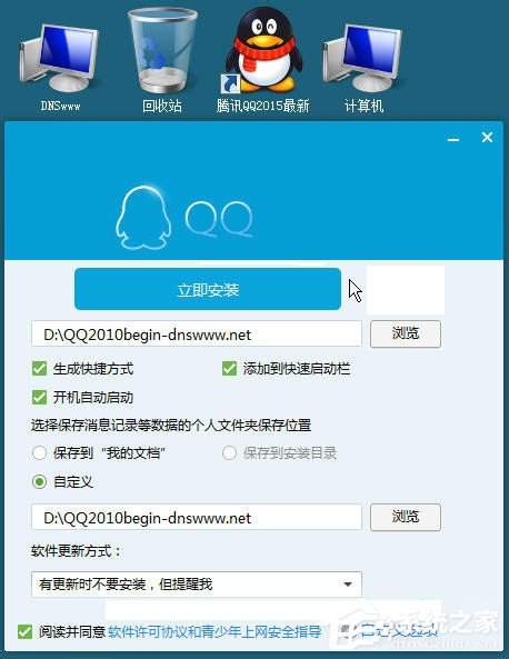 登录QQ提示“QQ软件已被破坏或部分文件