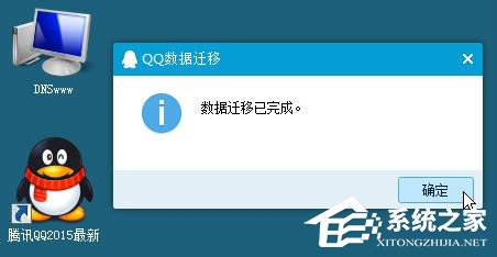 登录QQ提示“QQ软件已被破坏或部分文件