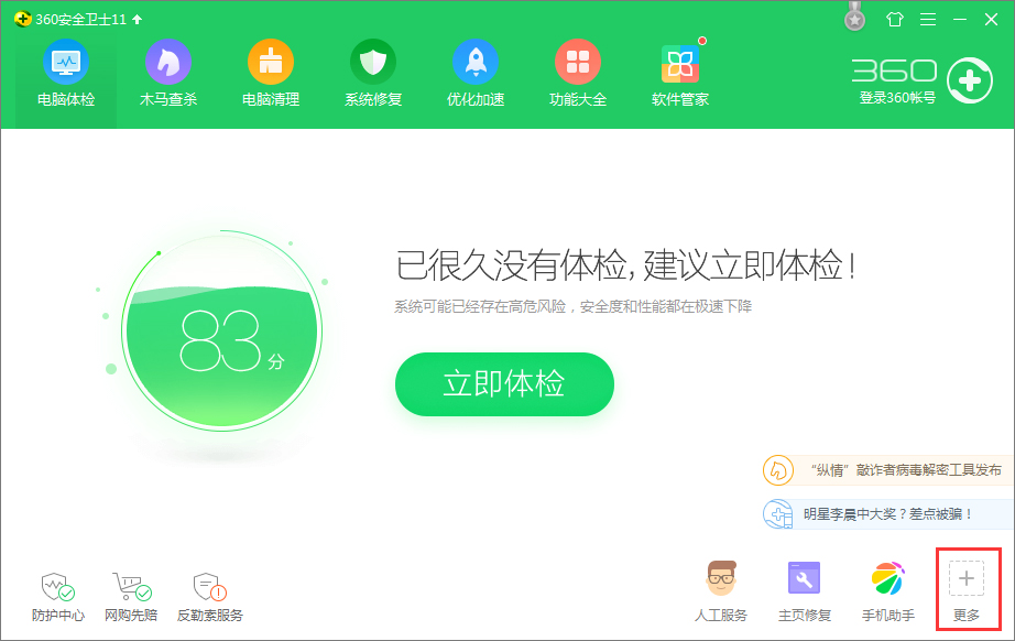 XP系统dns怎么设置？