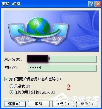 XP系统dns怎么设置？