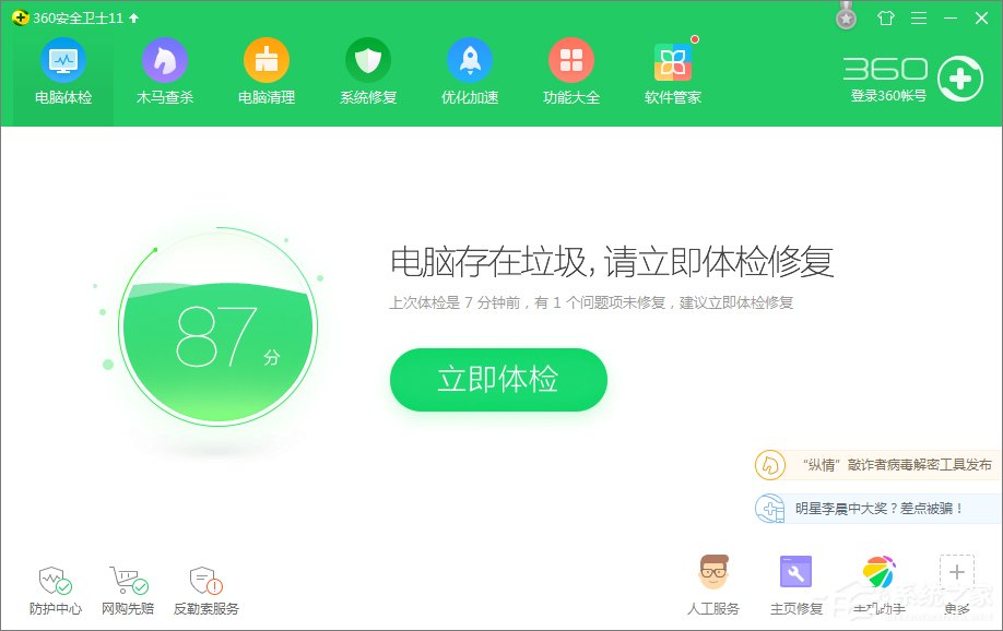 XP系统dns怎么设置？