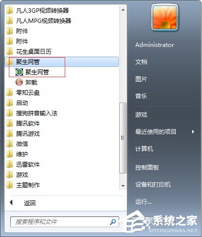 Win7玩游戏网络延时高的解决教程