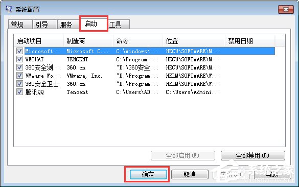 Win7玩游戏网络延时高的解决教程