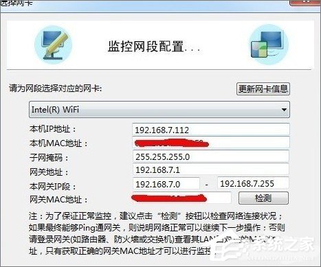 Win7玩游戏网络延时高的解决教程