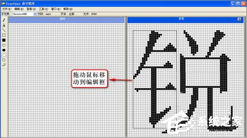 XP造字程序怎么用？