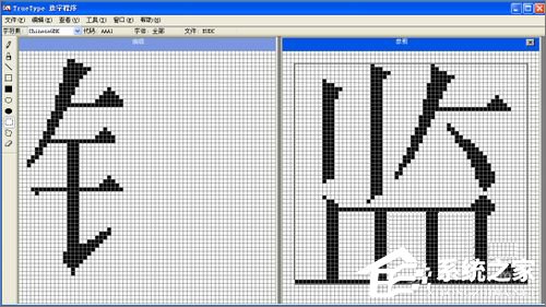 XP造字程序怎么用？