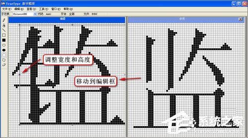 XP造字程序怎么用？