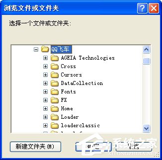 QQ飞车提示“crossproxy.exe应用程序错