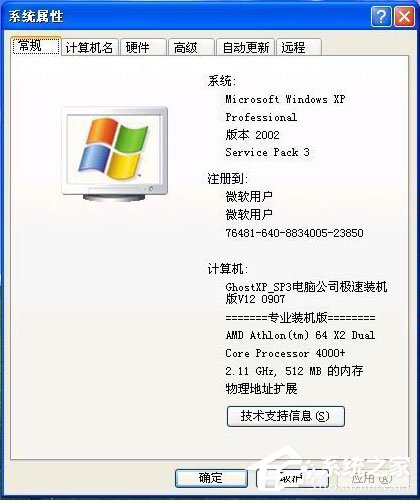 wdfmgr.exe是什么进程？wdfmgr.exe是病