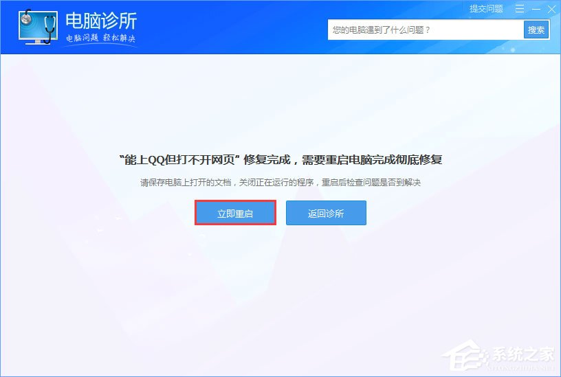 WinXP系统下浏览器打不开网页提示“network error”怎么解决？