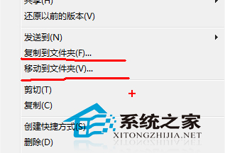 WinXP右键添加“复制/移动到文件夹”的技巧