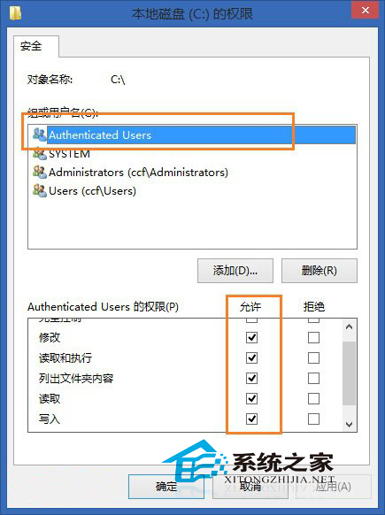 Win8.1复制文件报错“目标文件夹访问被拒绝”的处理方法