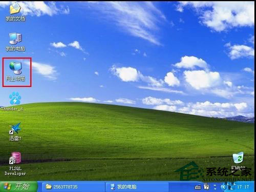 WindowsXP IP地址冲突系统错误