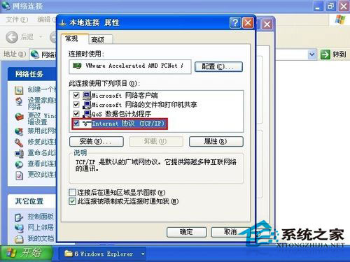 WindowsXP IP地址冲突系统错误