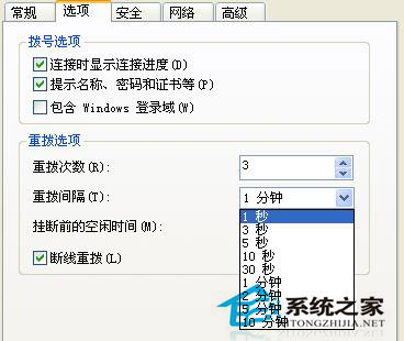 WindowsXP笔记本断网后快速重播连接的技巧