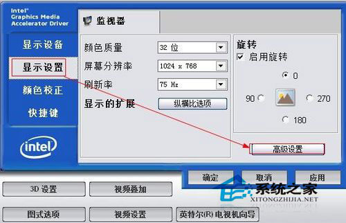 Win7电脑屏幕亮度怎么调节？