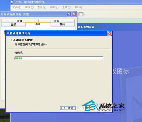 WinXP系统测试麦克风