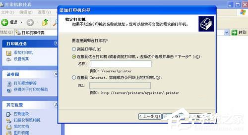 WinXP系统打印机共享不了