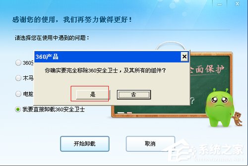 WinXP系统关闭Softmanager进程