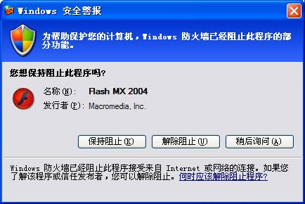 WinXP关闭Windows防火墙