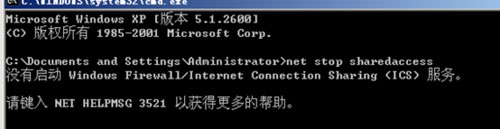 WinXP关闭Windows防火墙