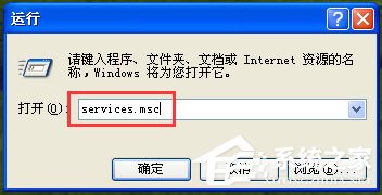 WinXP关闭Windows防火墙