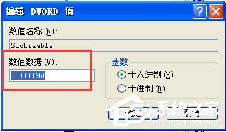 Windows文件保护怎么关闭