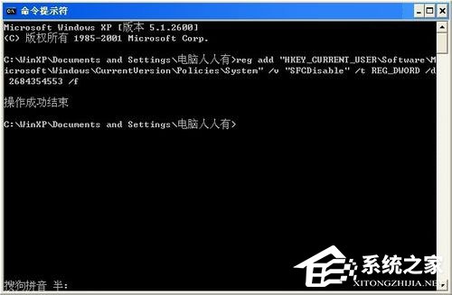 Windows文件保护怎么关闭