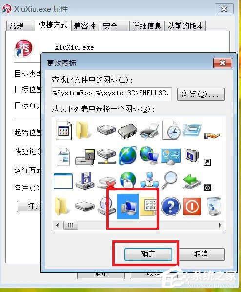 Win7系统怎么修改桌面软件的图标？Win7