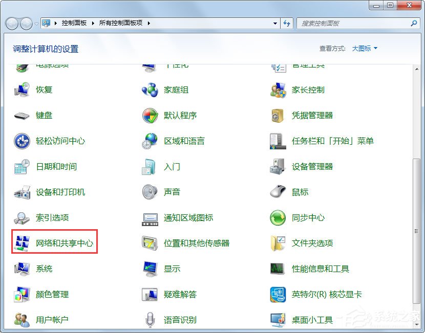 Win7共享设置方法