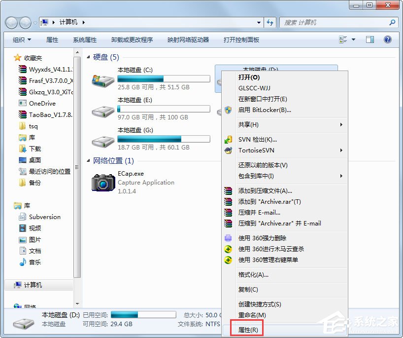 Win7共享设置方法