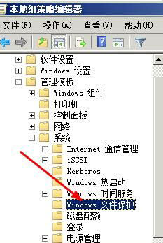 WinXP系统关闭Windows文件保护